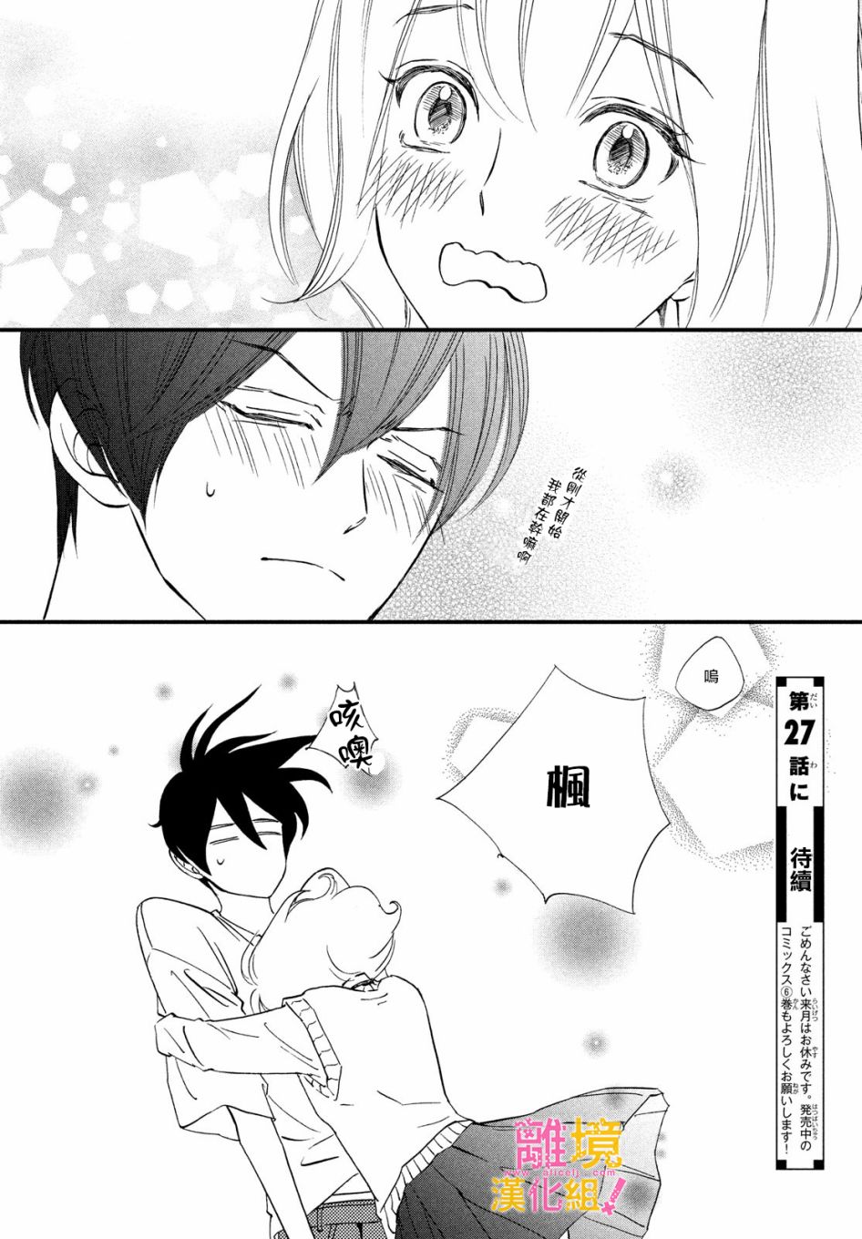 第26话37