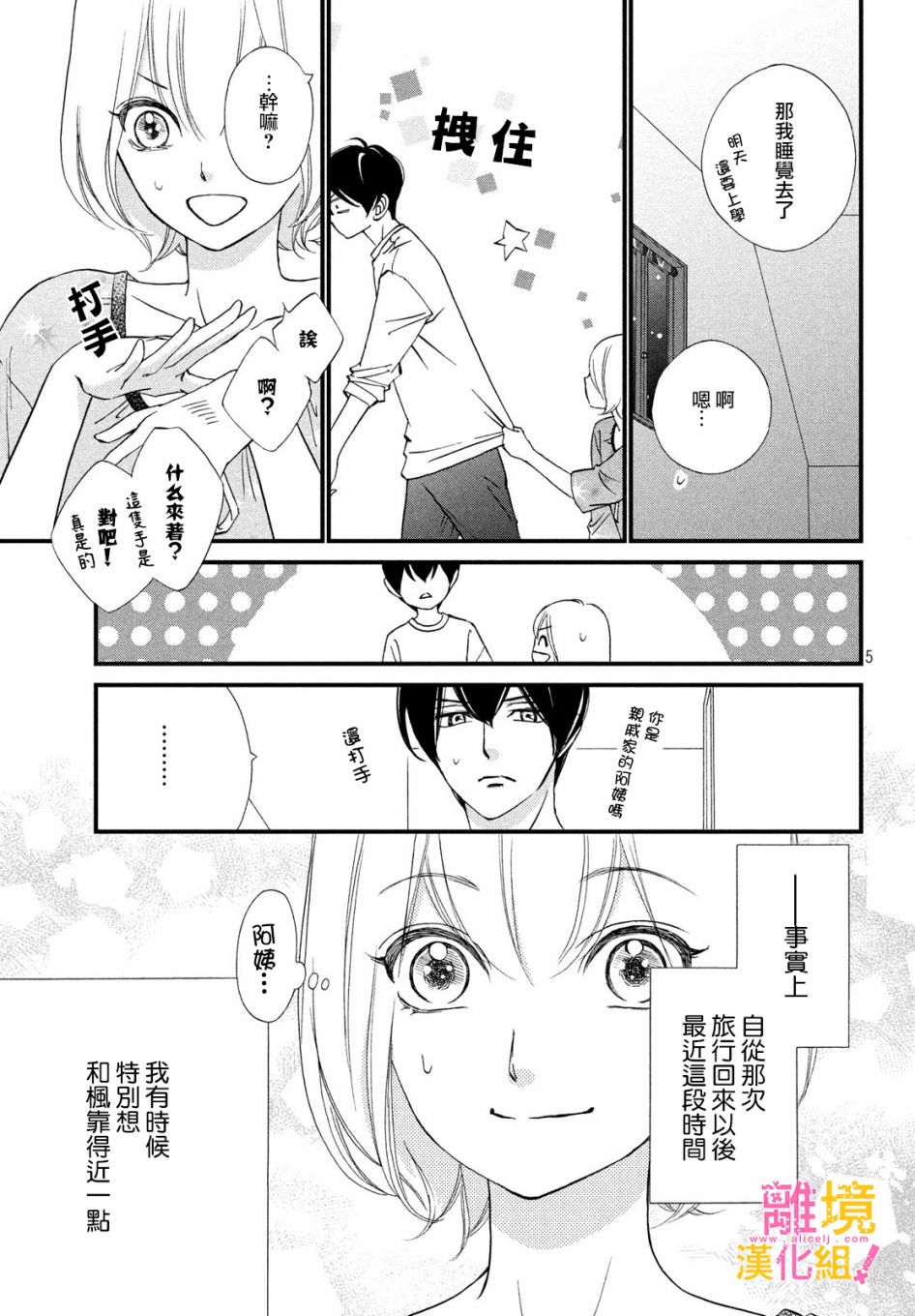 第26话4