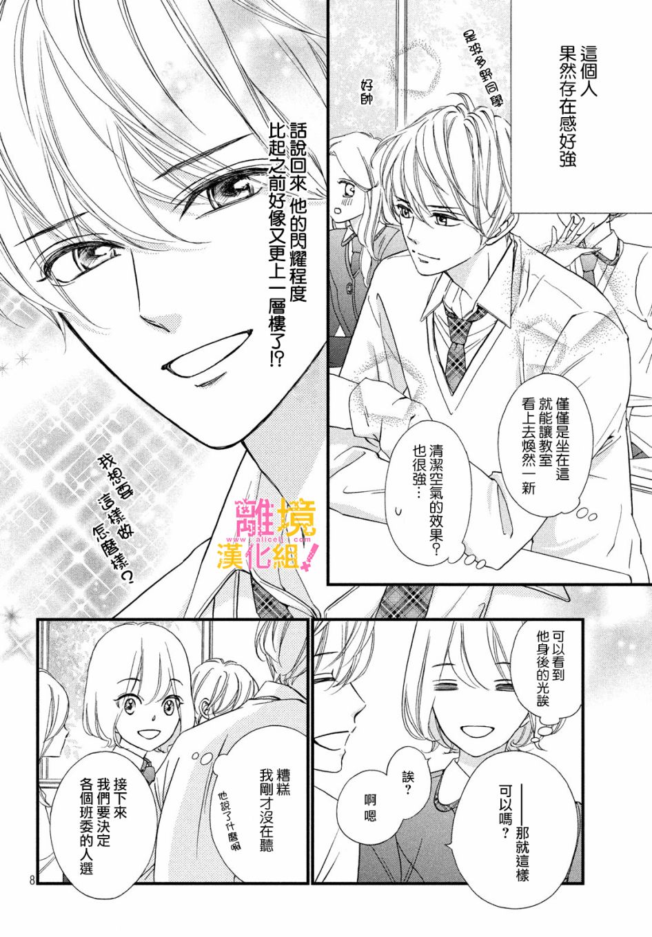第26话7
