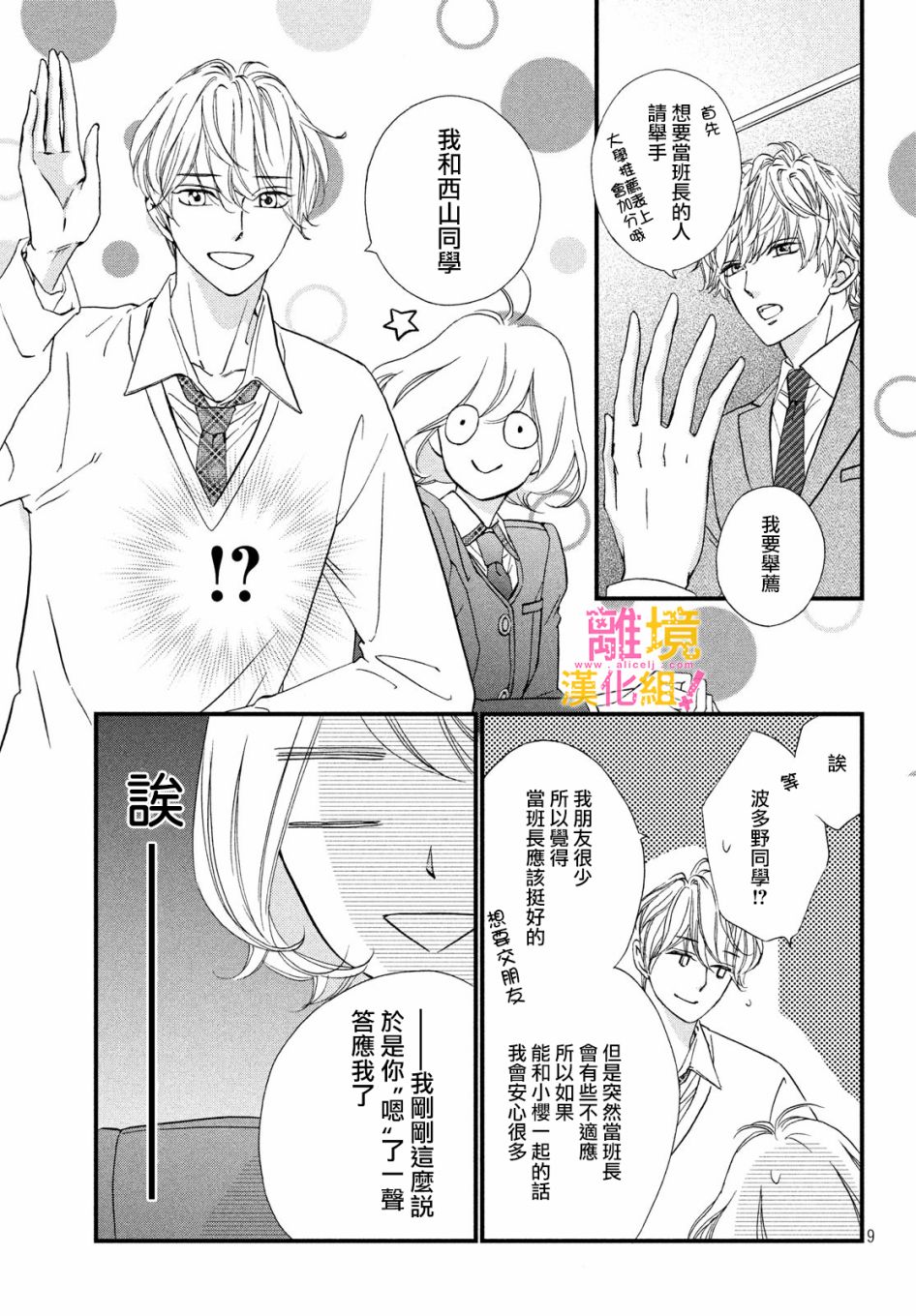 第26话8