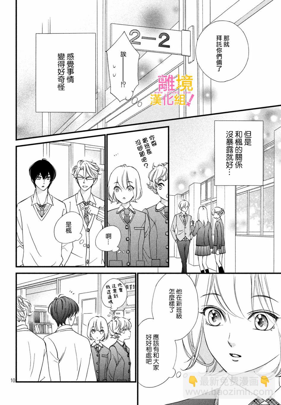 第26话9