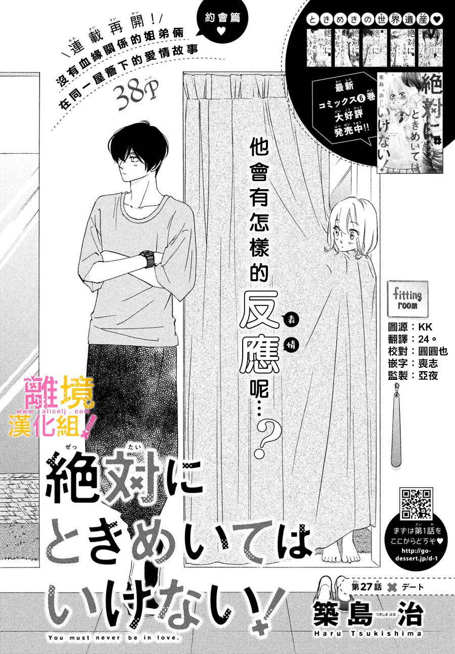 第27话0