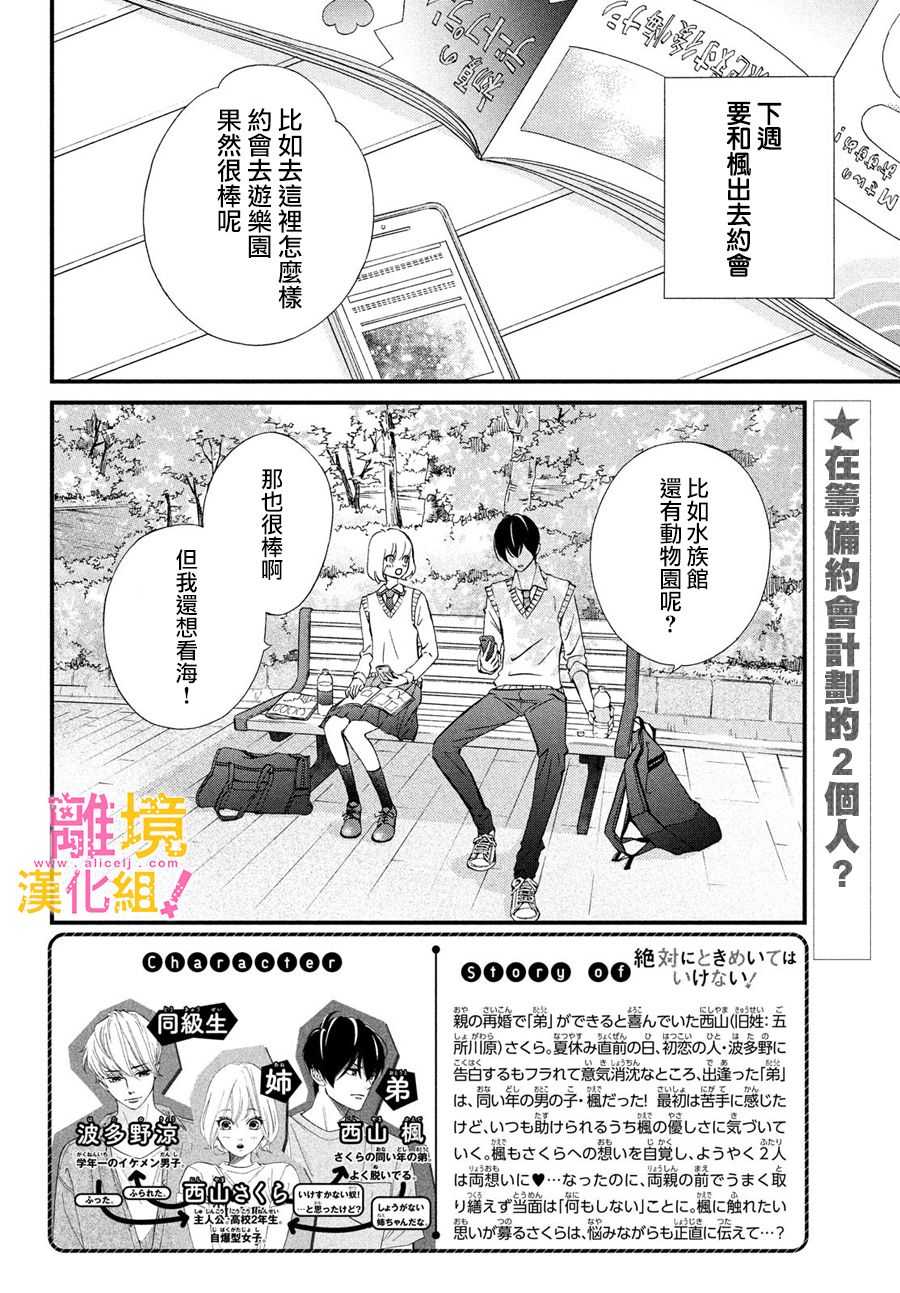 第27话1