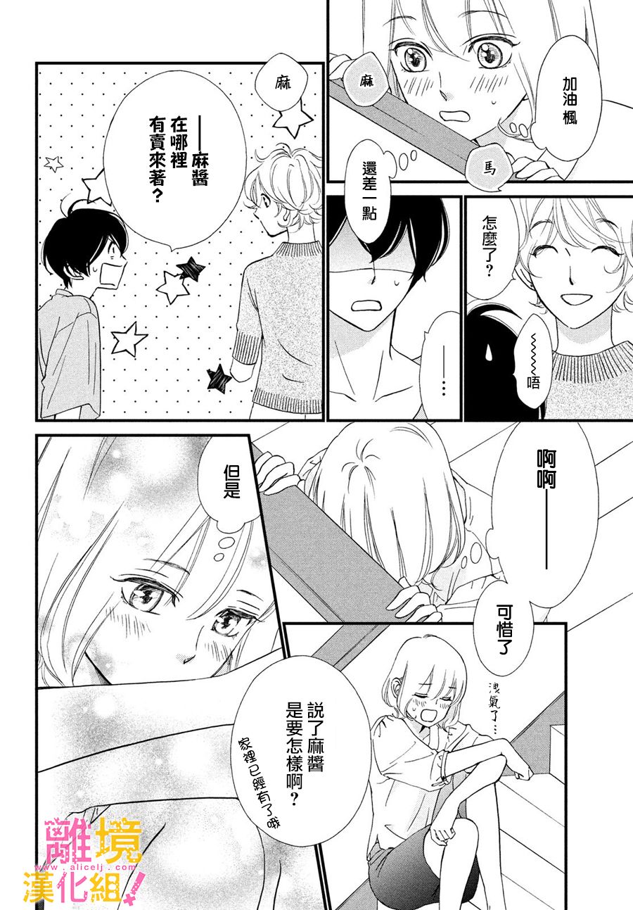 第27话11