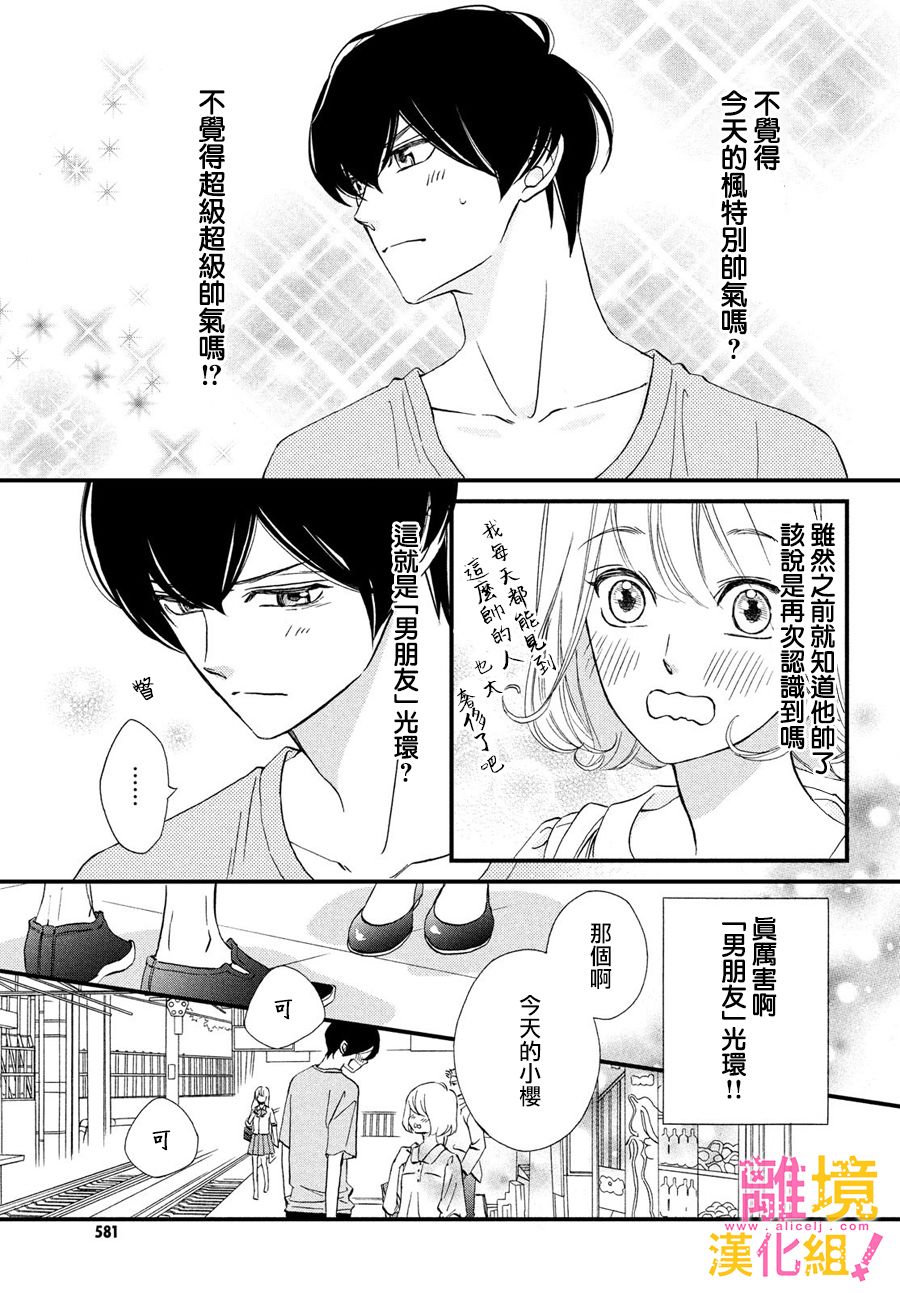 第27话14