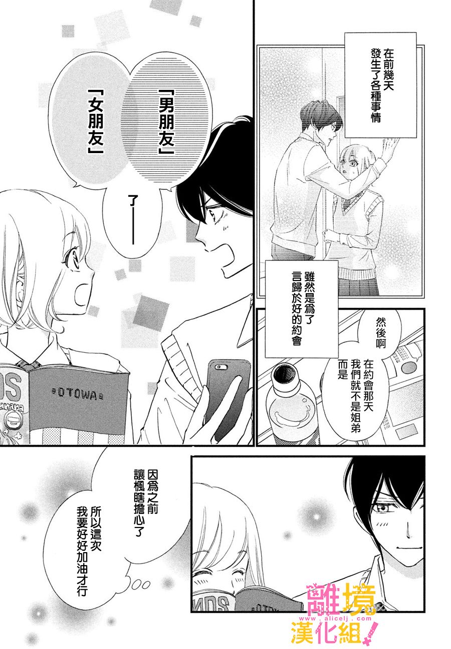 第27话2