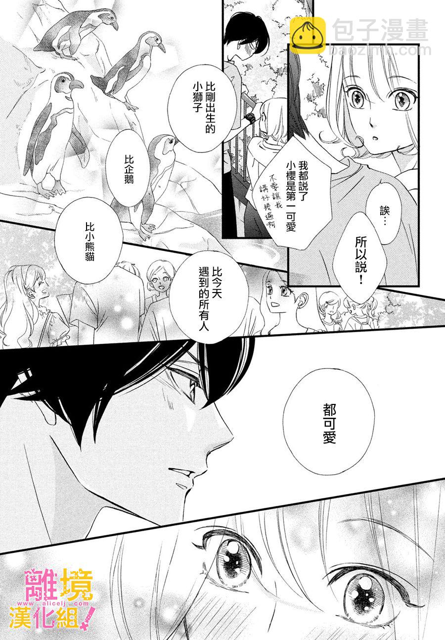 第27话24