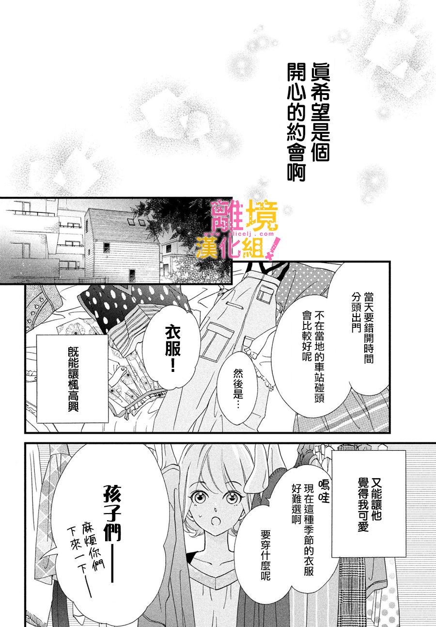 第27话3
