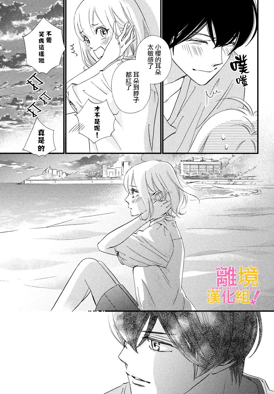 第27话30
