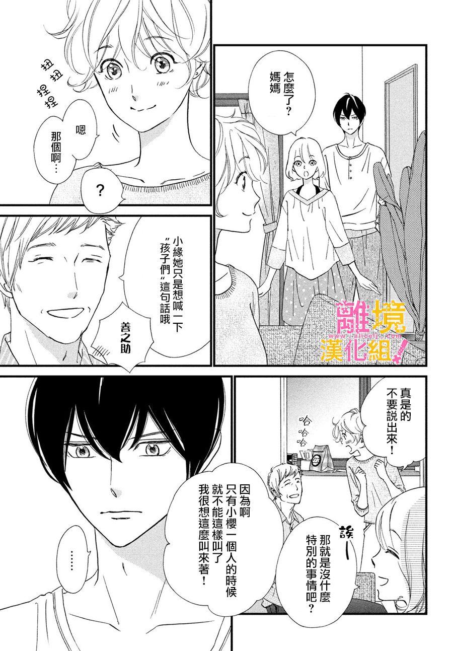 第27话4