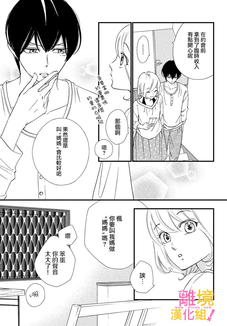 第27话6
