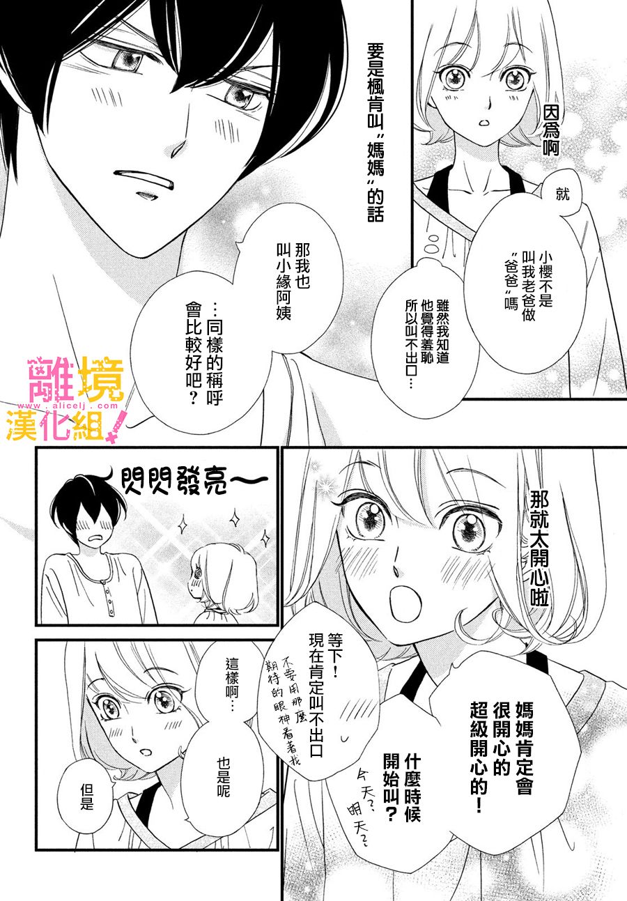 第27话7
