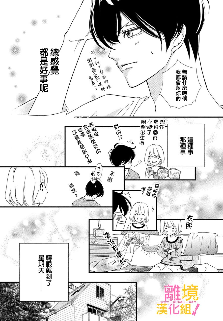 第27话8