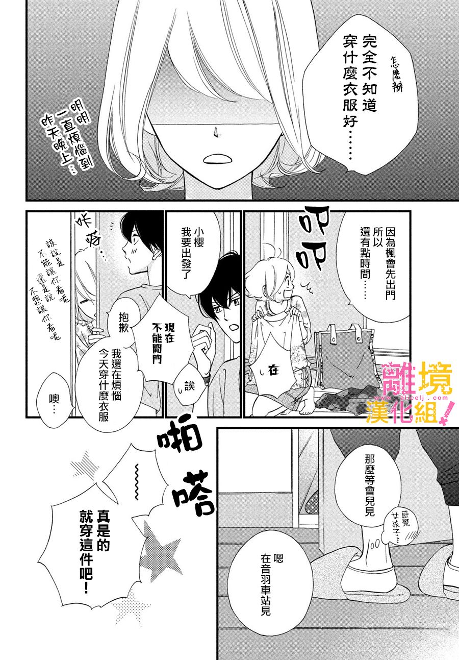 第27话9
