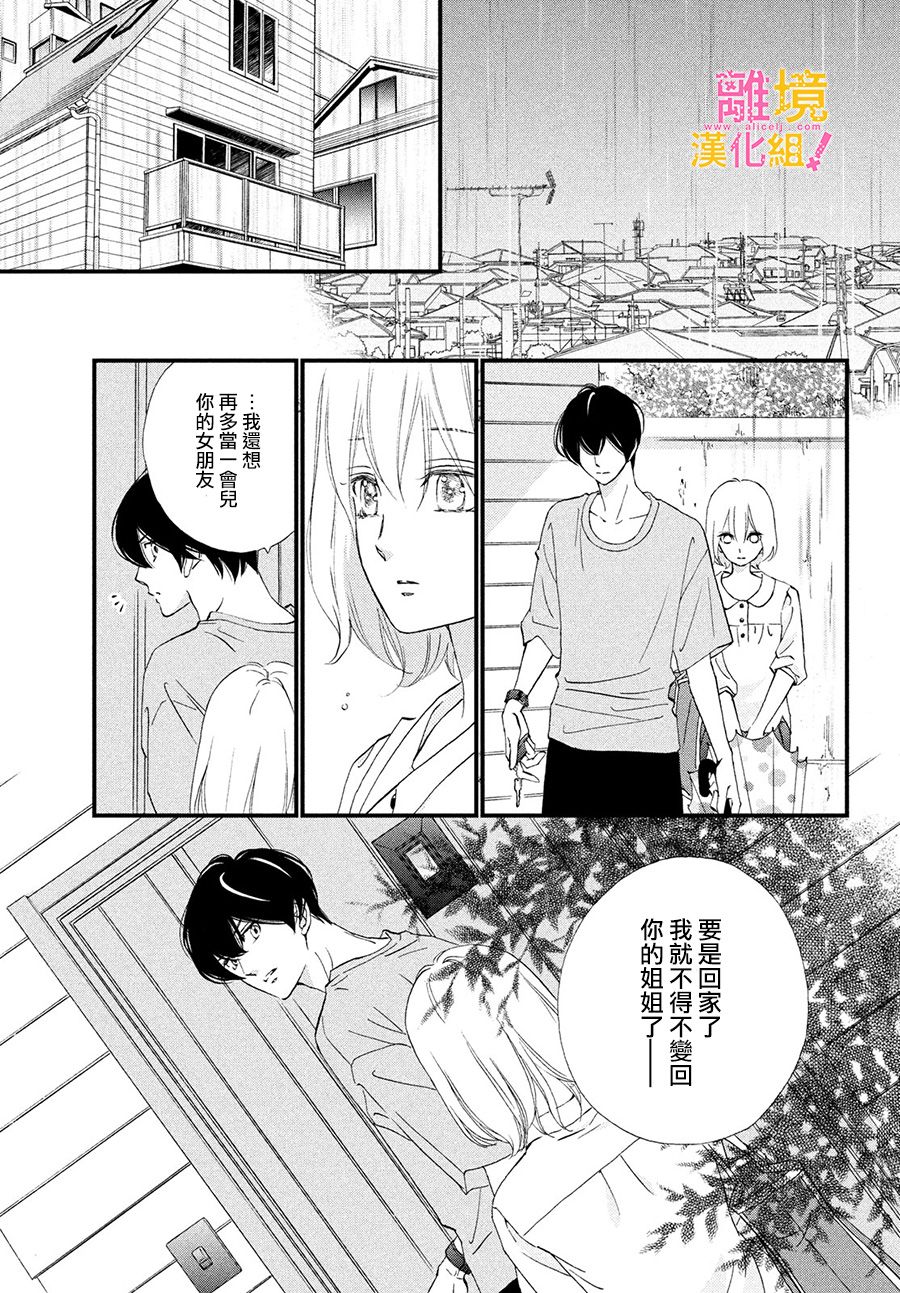 第28话10