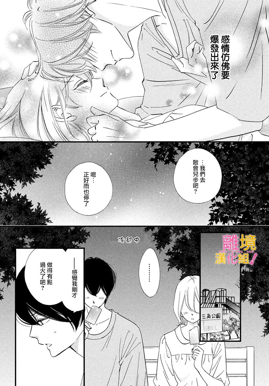 第28话25