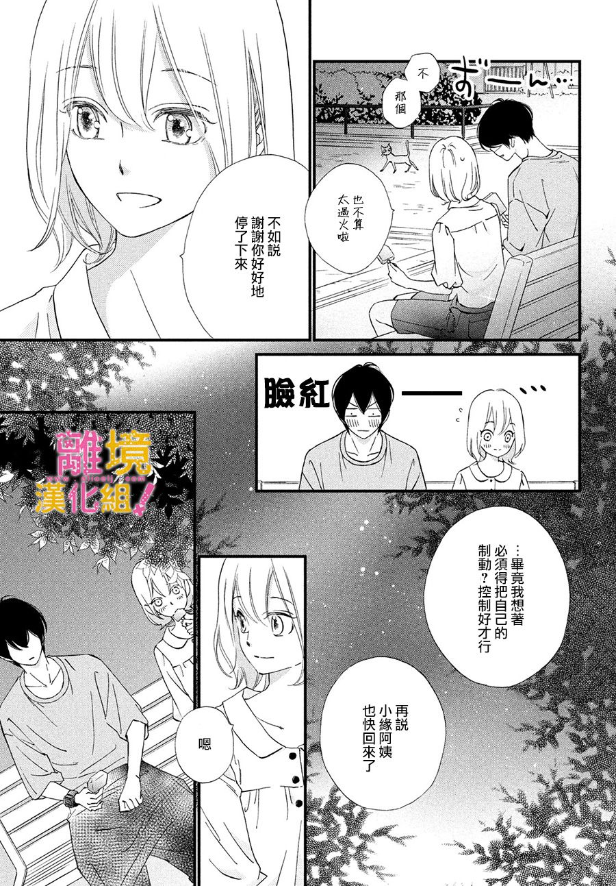 第28话26