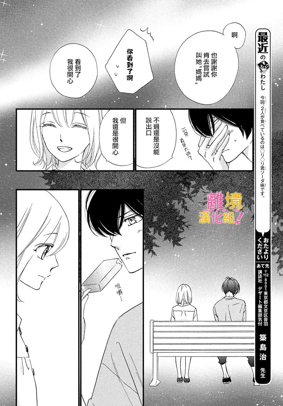 第28话27