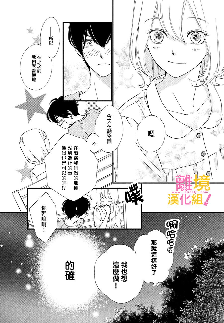 第28话29