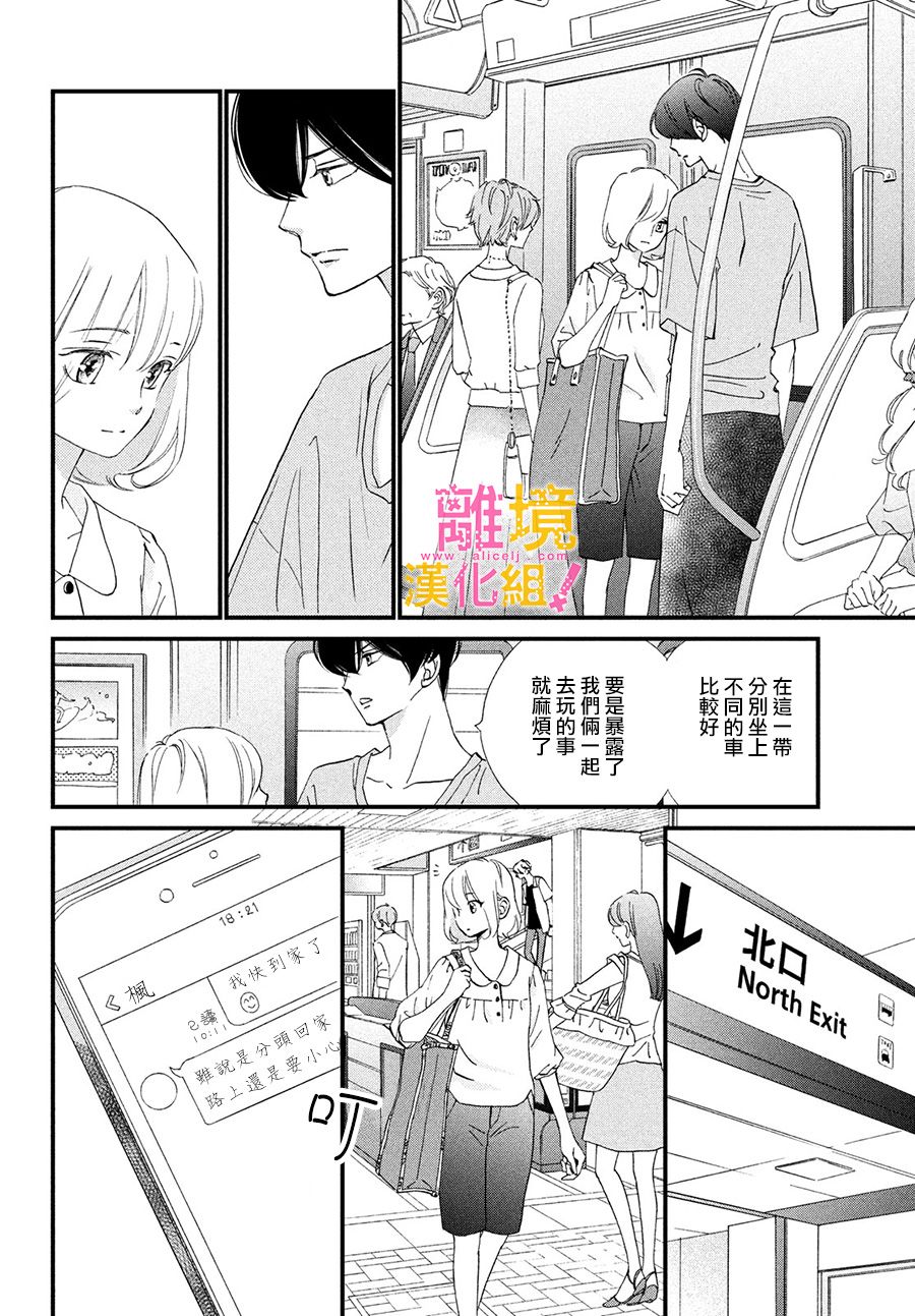 第28话3