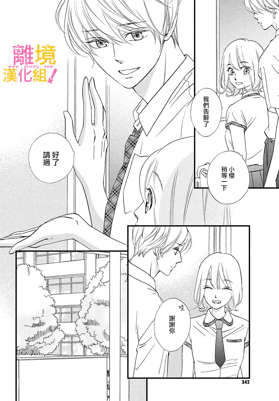 第28话31