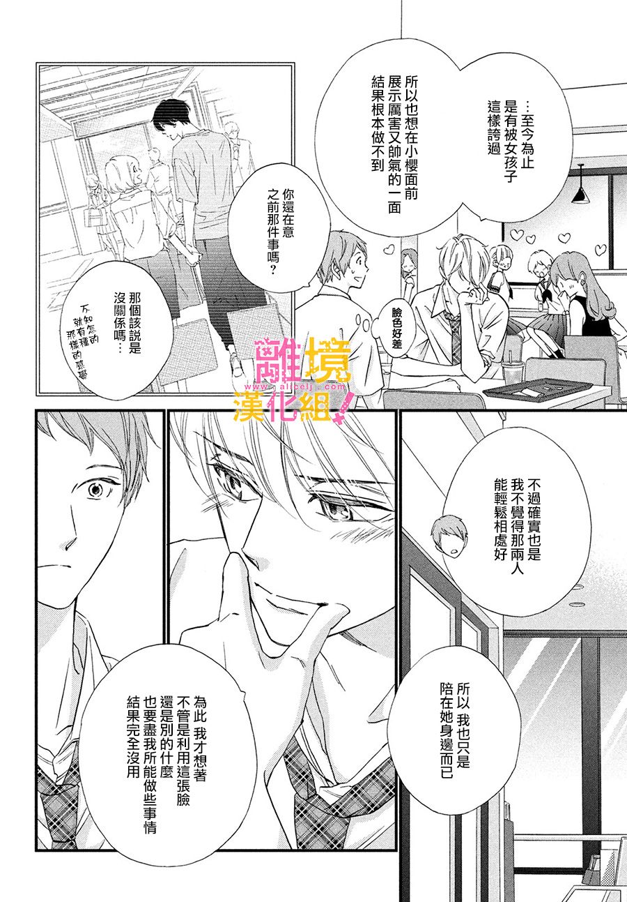 第28话35