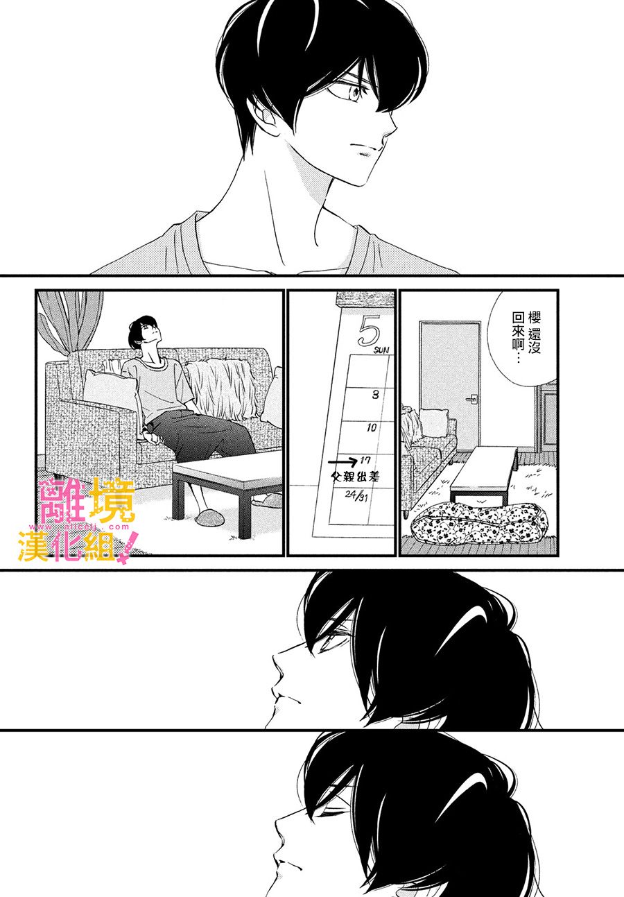 第28话5