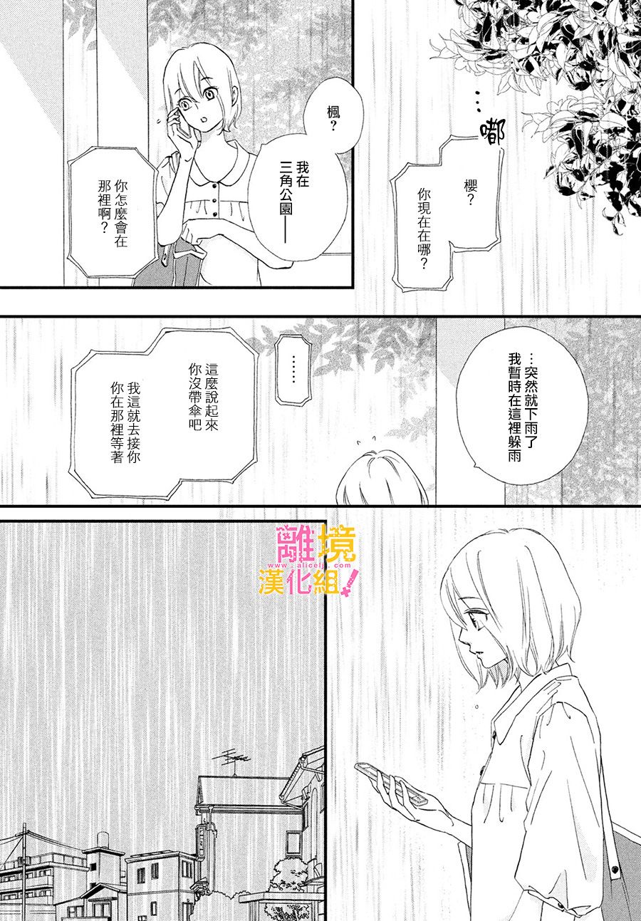 第28话8