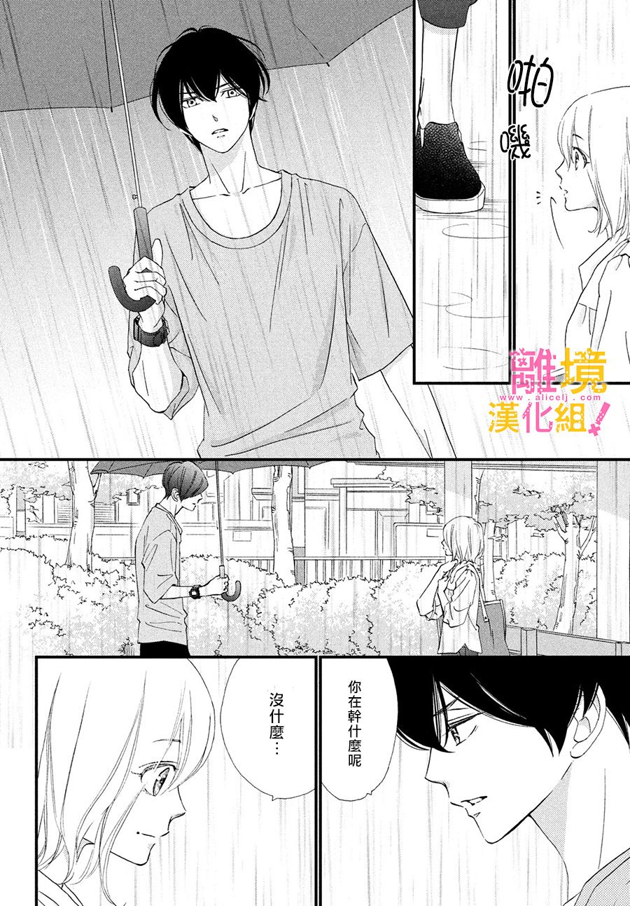 第28话9