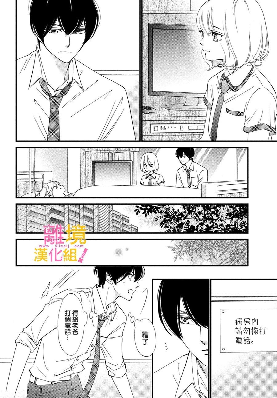 第29话11
