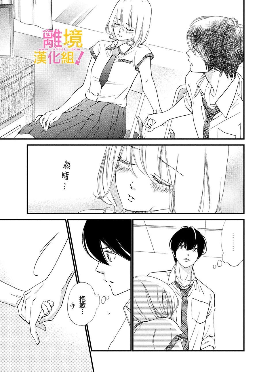 第29话12