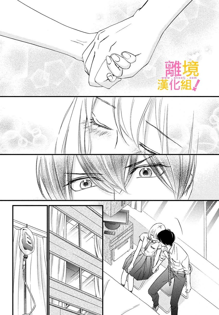 第29话13