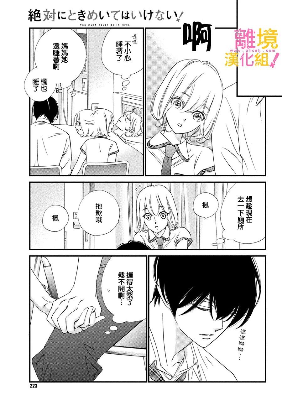 第29话14