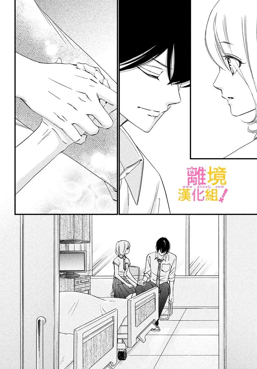 第29话15