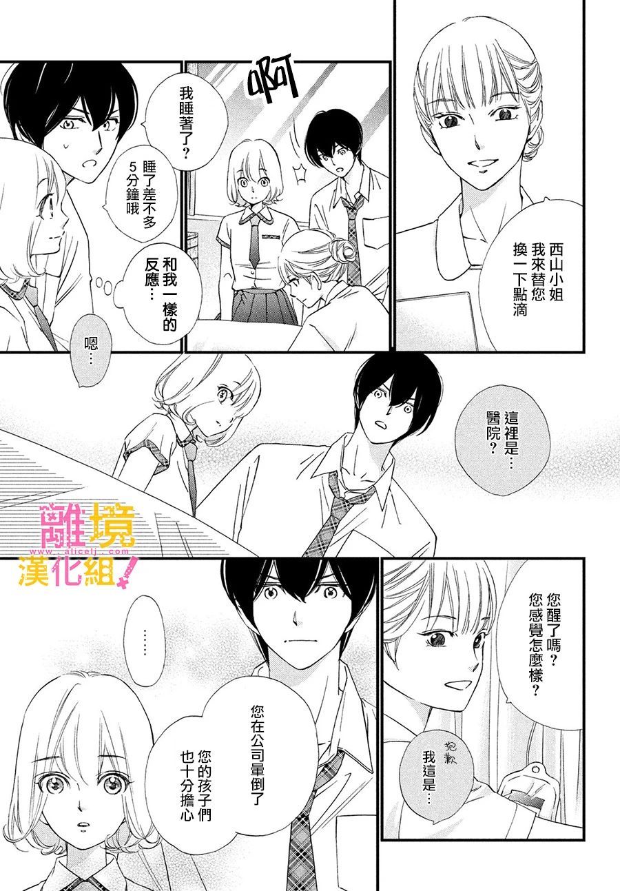 第29话16