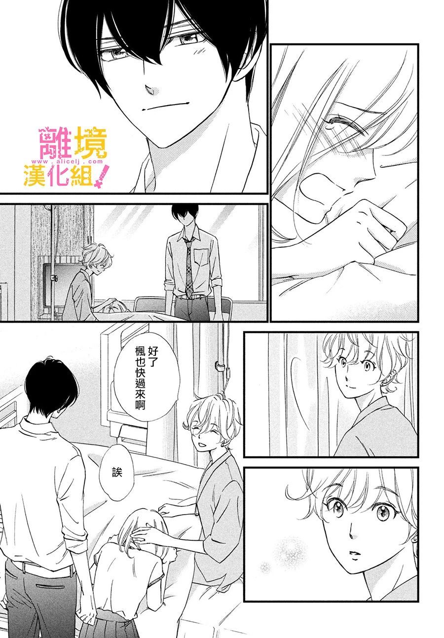 第29话18