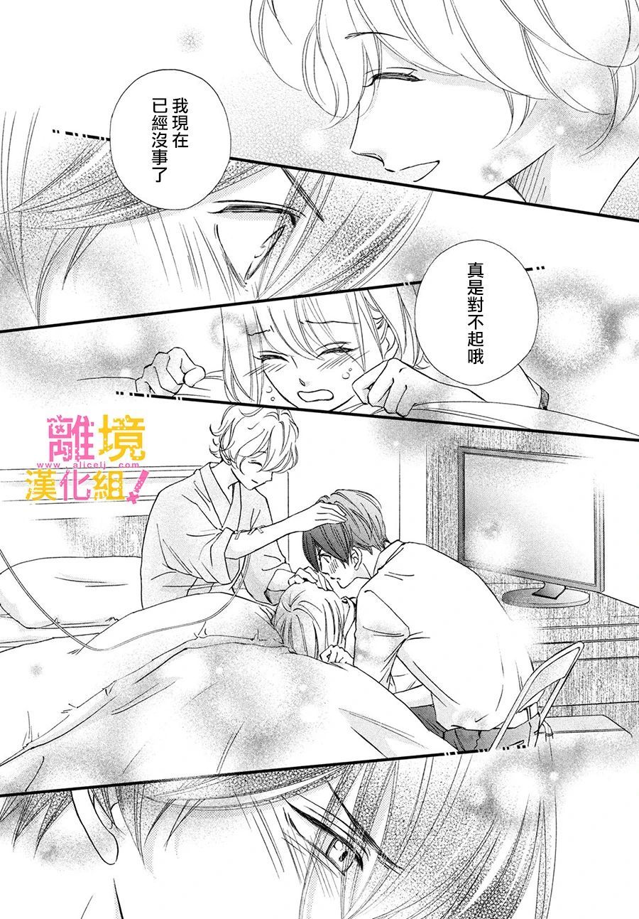第29话20