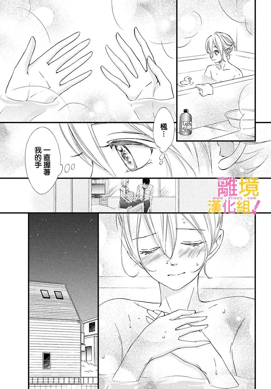第29话22