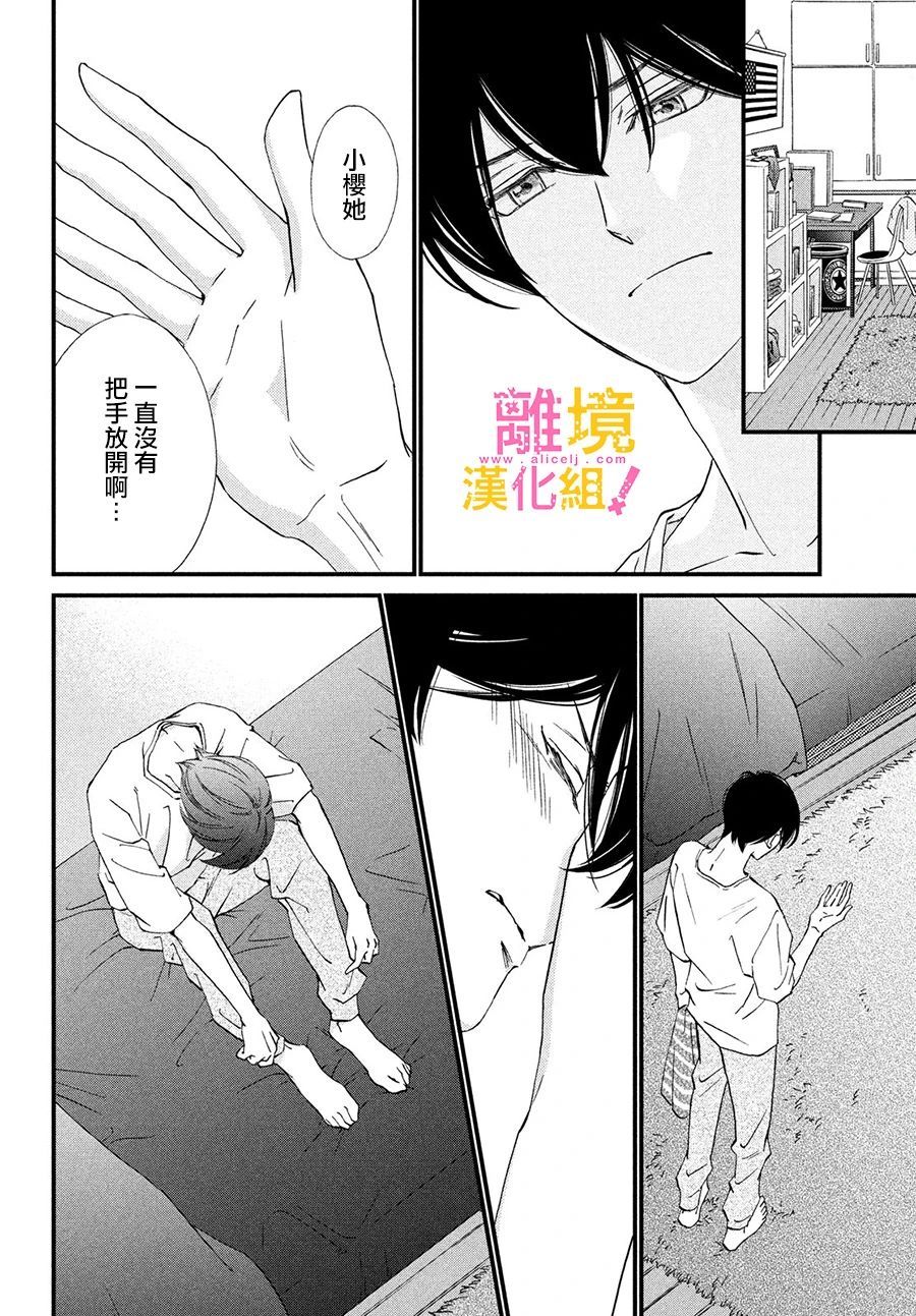 第29话23