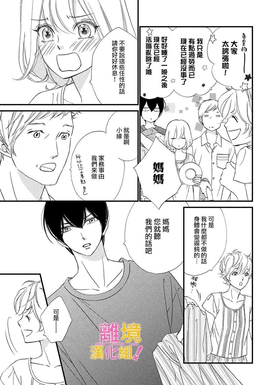 第29话26