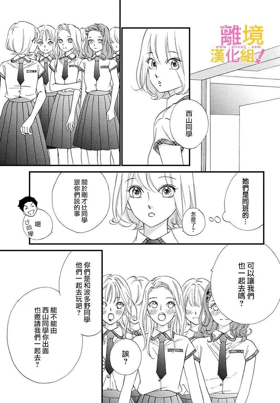 第29话32