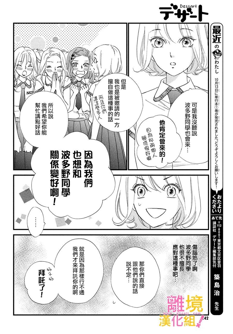 第29话33