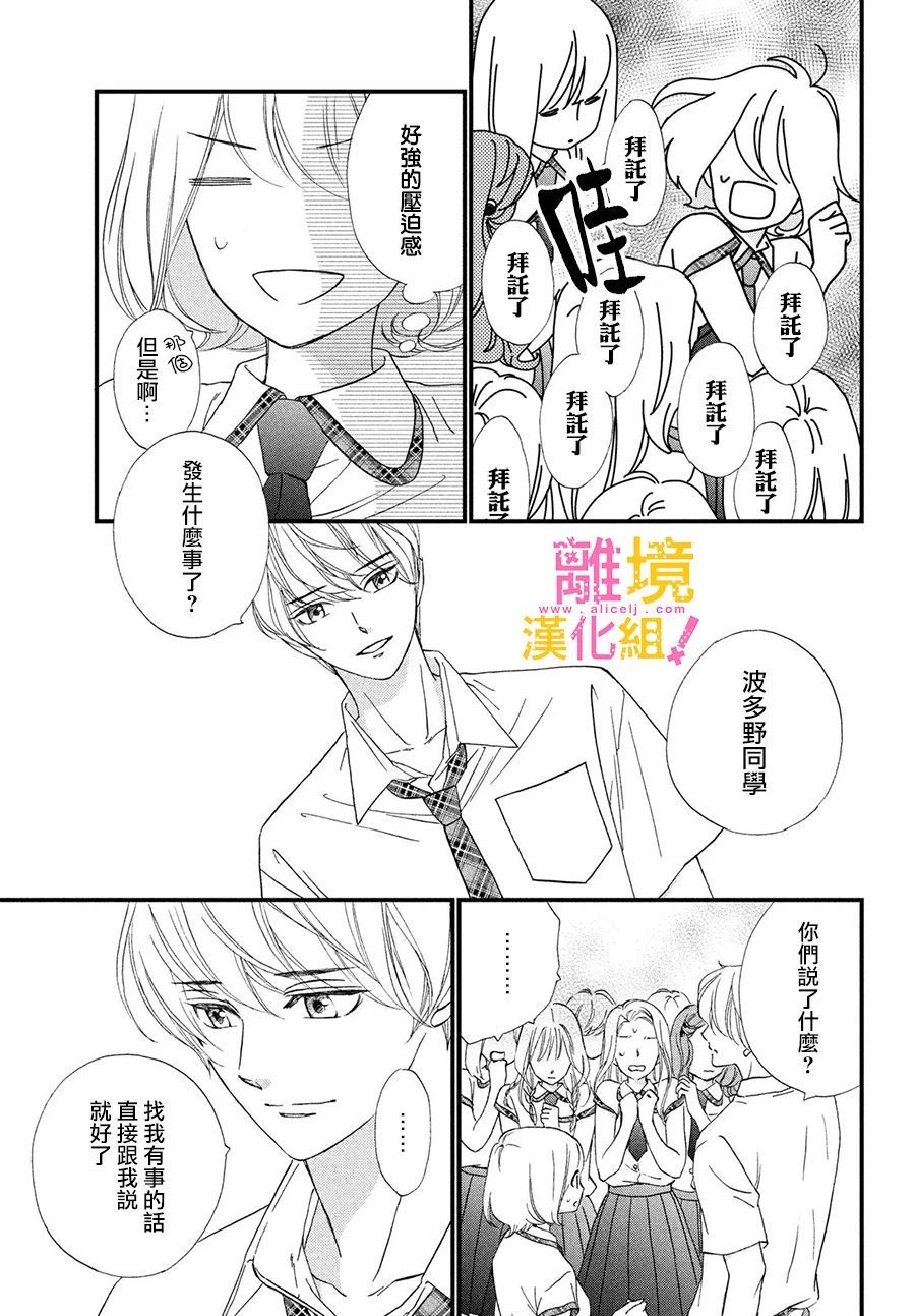第29话34