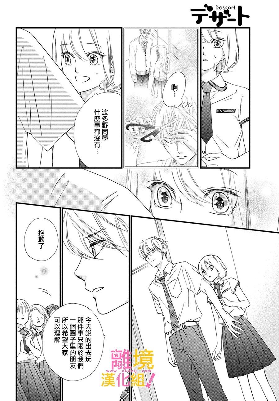 第29话35