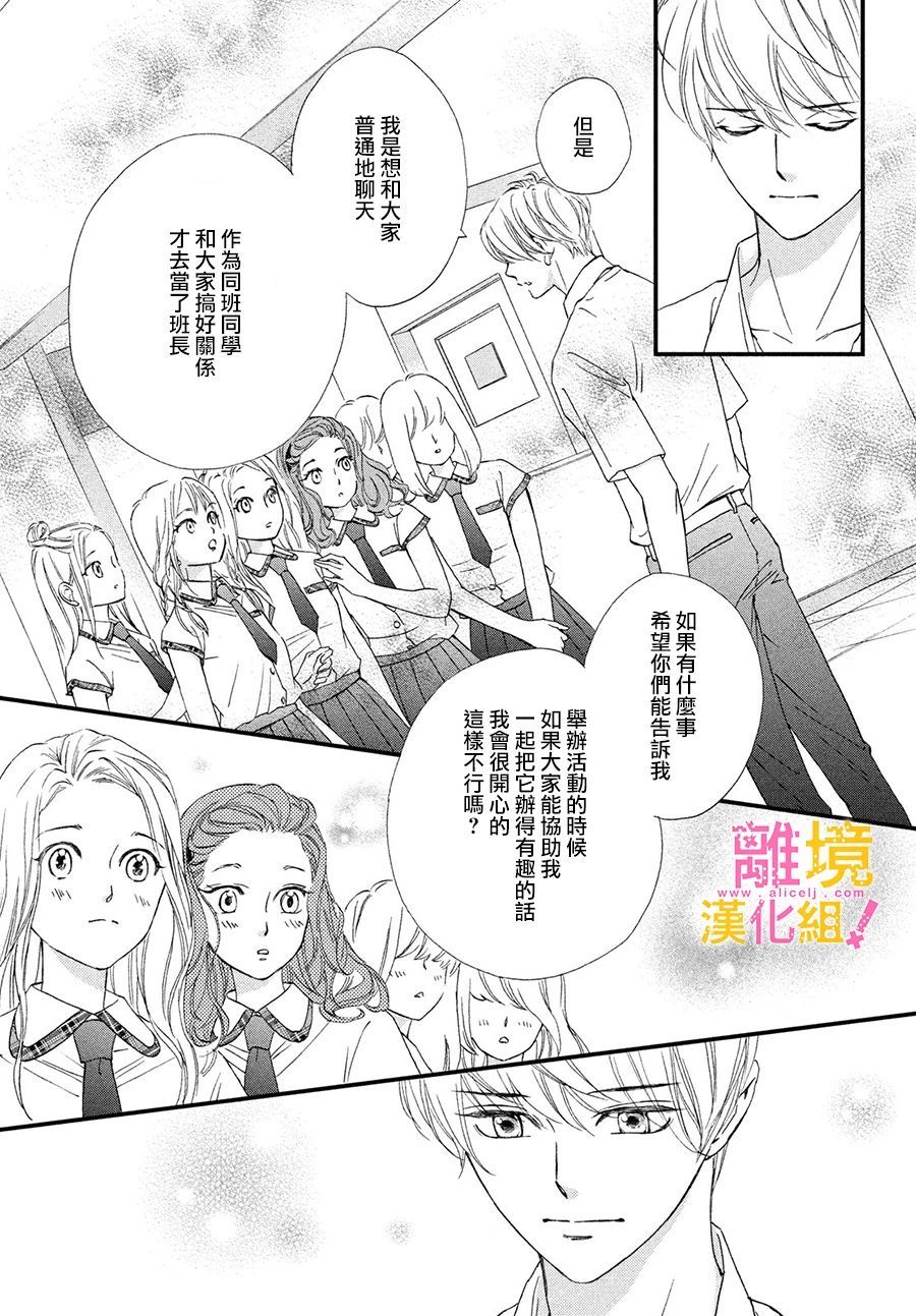 第29话36