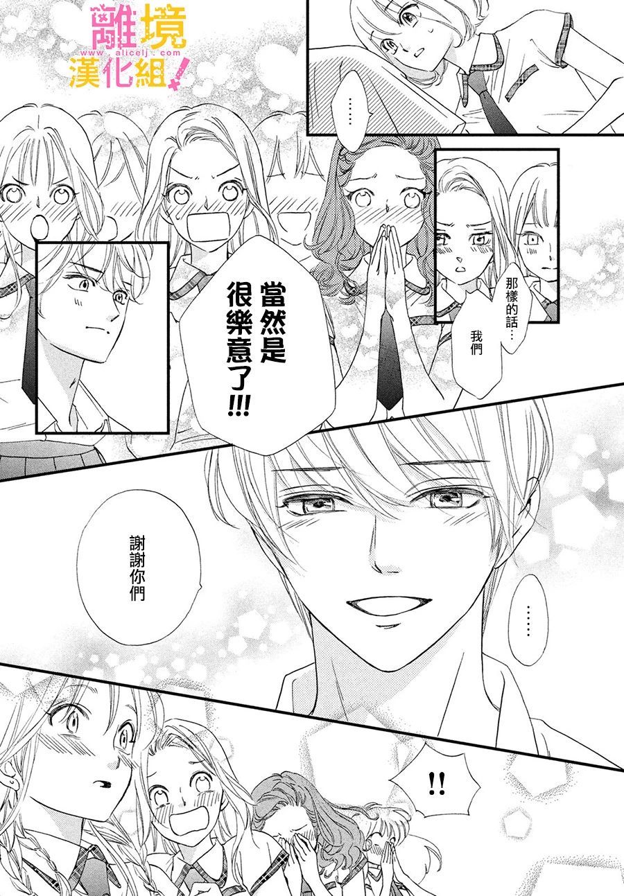 第29话37