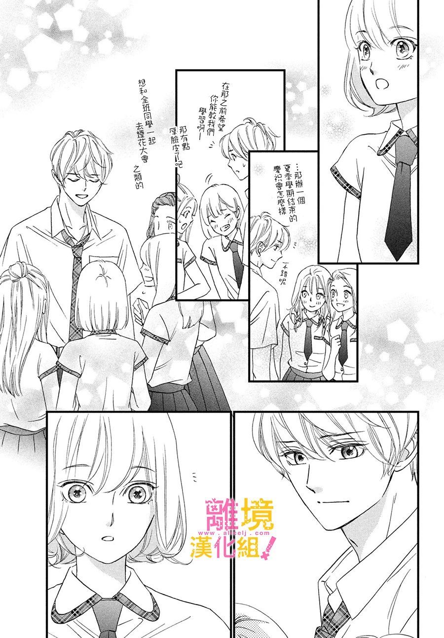 第29话38