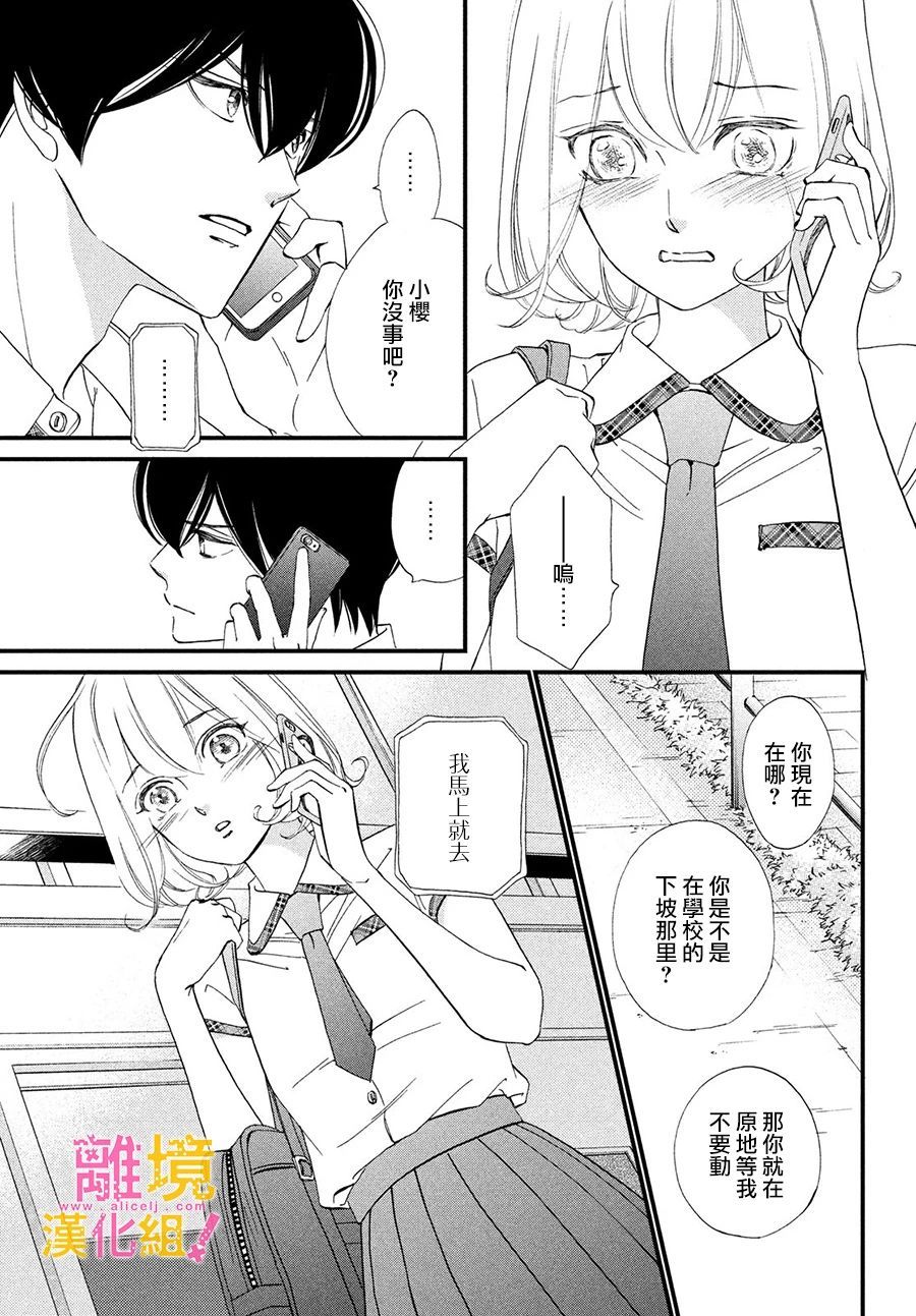 第29话4