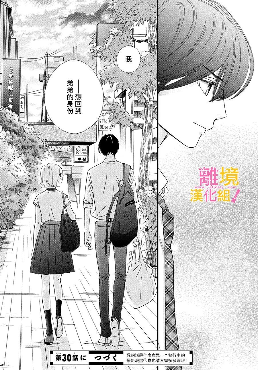 第29话43