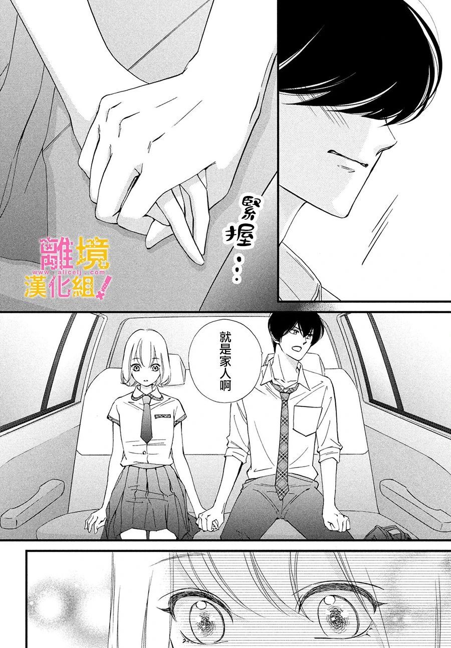 第29话7